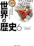 Mangas no Sekai: Análisis de los productos freakys japoneses más sorprendentes