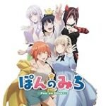 Análisis de los mejores productos freakys japoneses inspirados en el camino de pon no michi