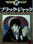 Análisis de Black Jack, el manga de Osamu Tezuka: ¡Descubre los productos freakys japoneses inspirados en esta icónica obra!