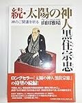 Análisis y comparativa de los mejores productos freakys japoneses de la marca Kurozumi