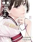 Análisis de los 21 productos más freakys inspirados en Bakemonogatari