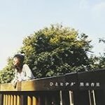 Análisis y comparativa de los mejores productos freakys japoneses inspirados en Hinata Hit