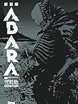 Análisis y comparativa: Descubre los productos freakys japoneses inspirados en Abara manga