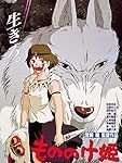 Análisis del Mejor Póster Japonés de la Princesa Mononoke: ¡Un Producto Freaky que Debes Tener!